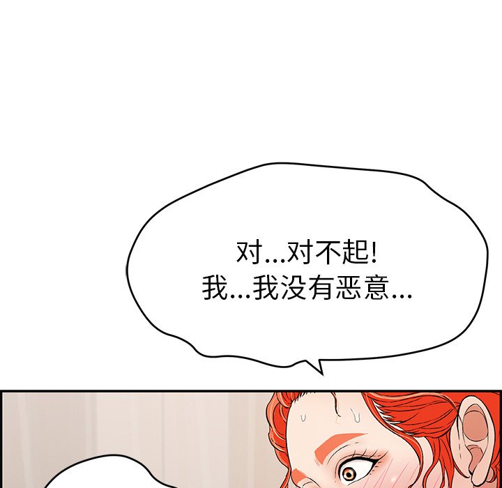第73话 第 42 页