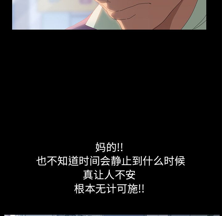 第5话 第 70 页