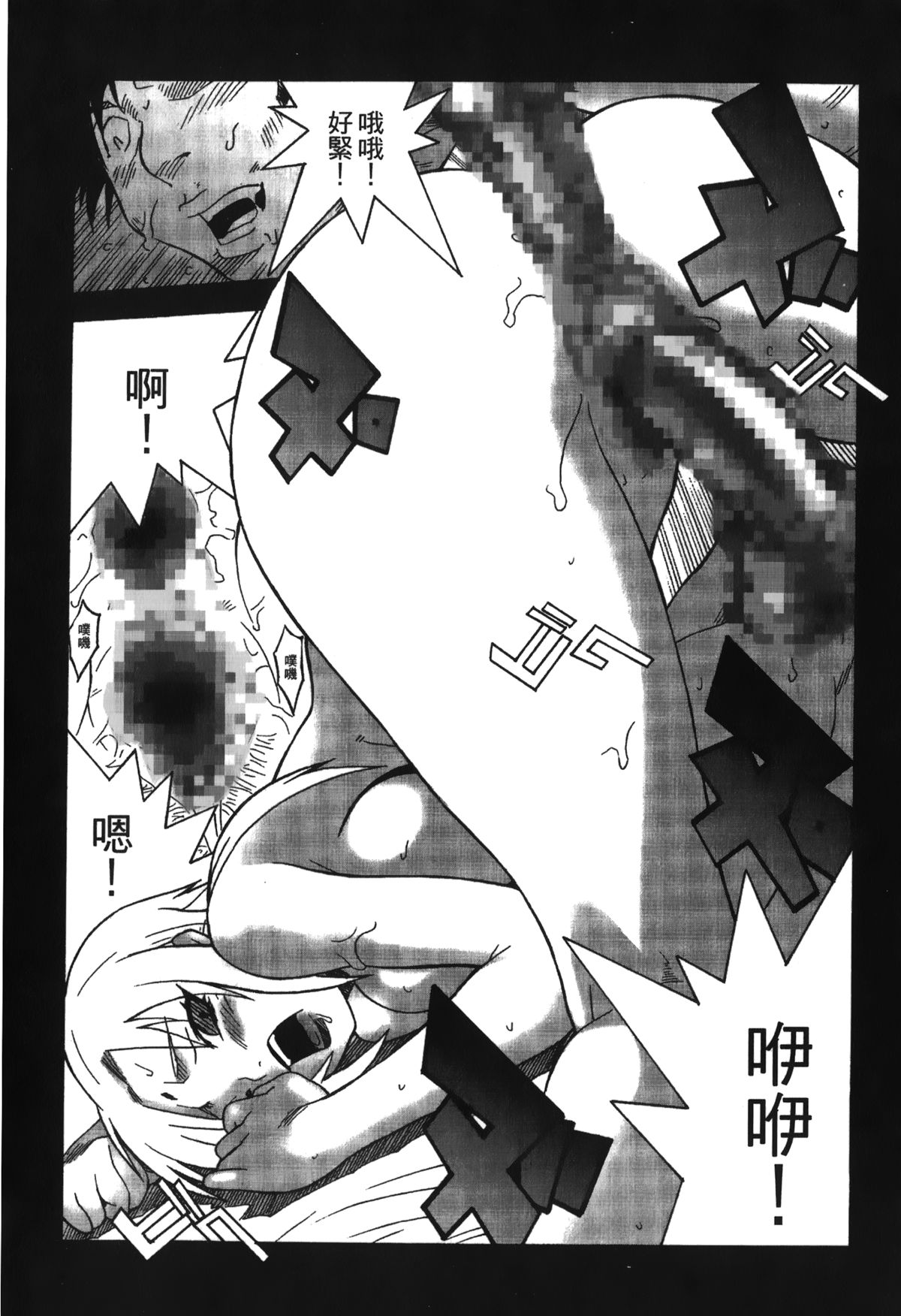 第1话 第 109 页