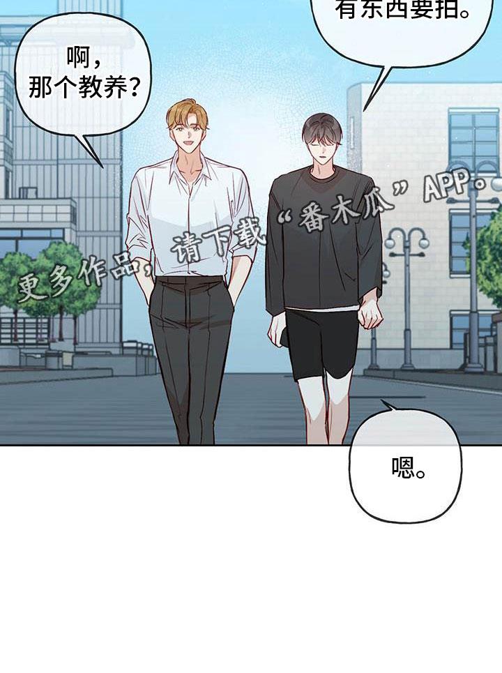 第23话 传闻 第 27 页