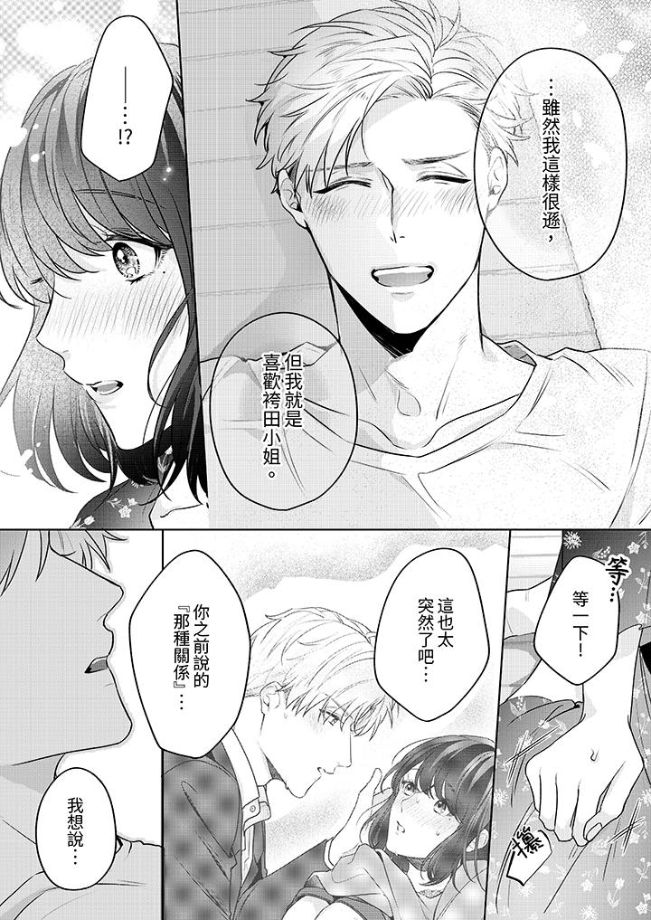 第6话 第 7 页