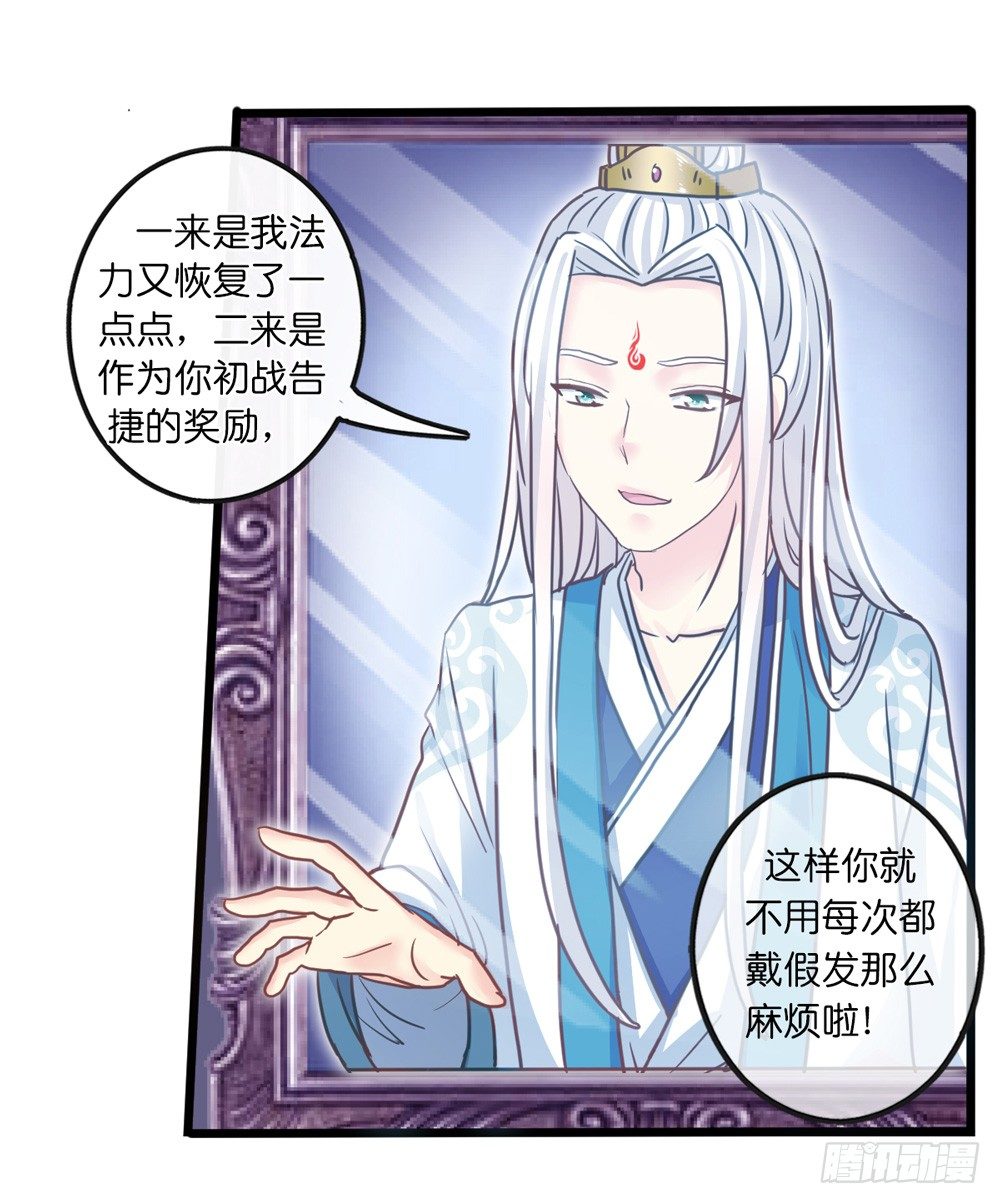 15、暗恋季节 第 6 页