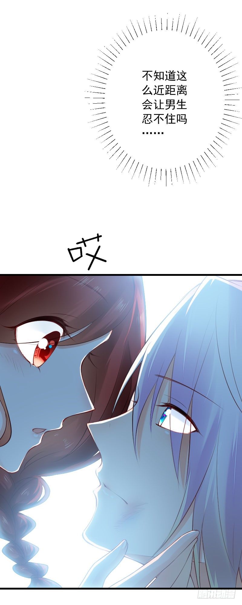 第三十三话 第 15 页