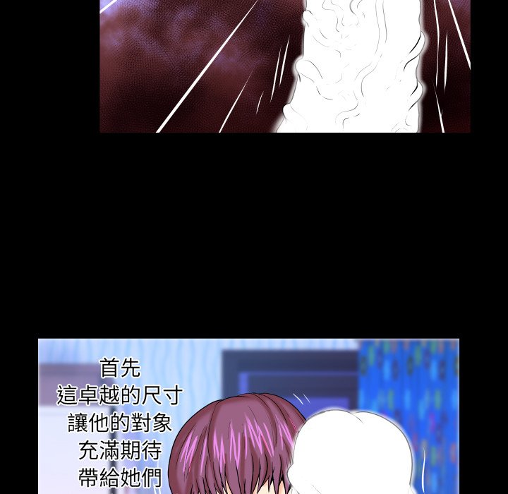 第42话 第 72 页