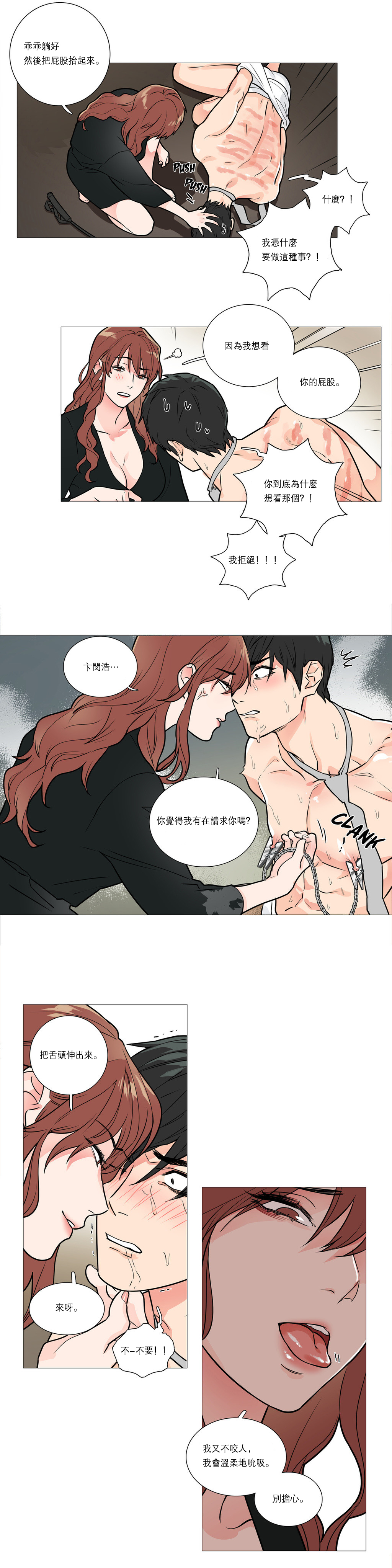 第1话 第 264 页
