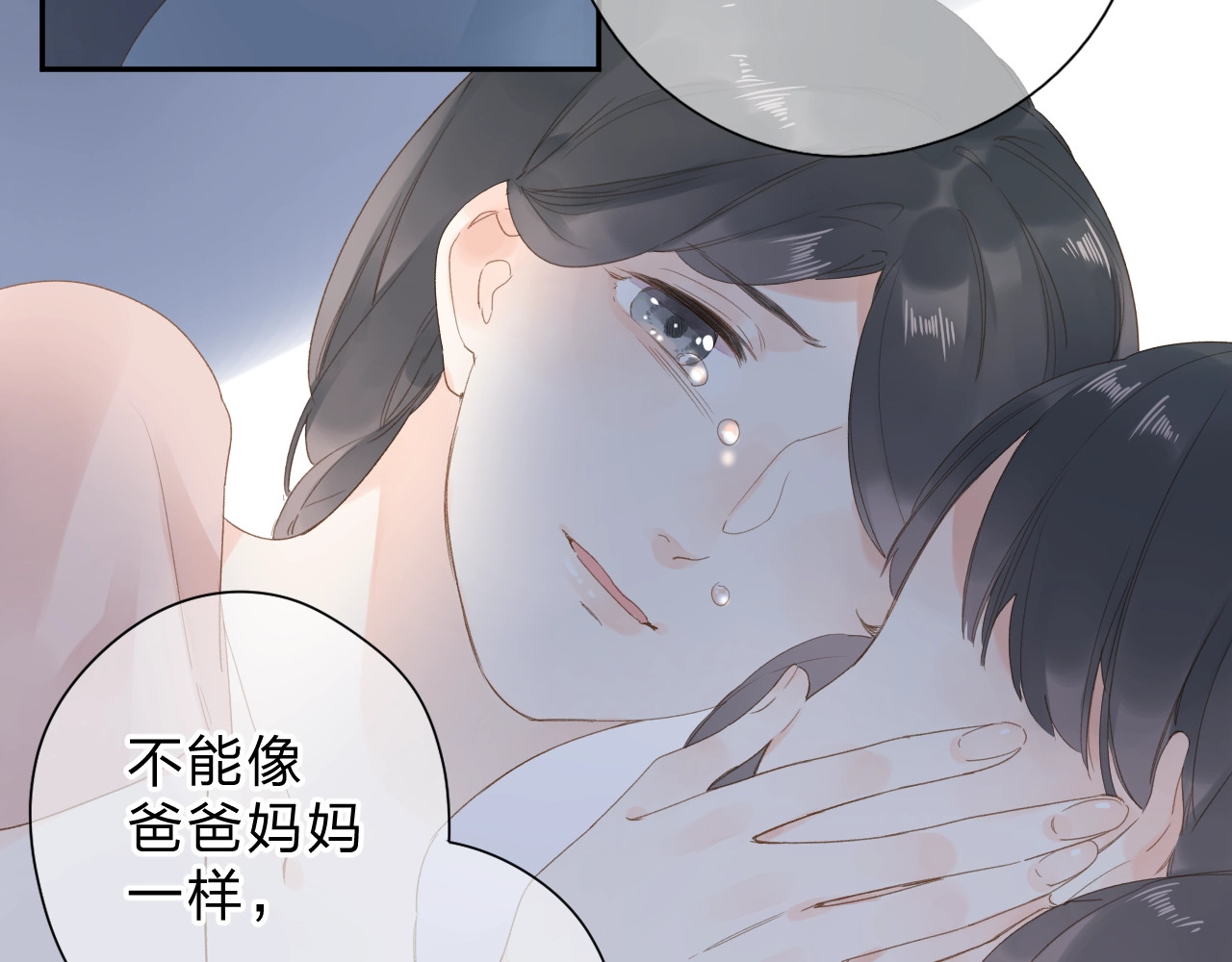 第79话 渴望 第 61 页