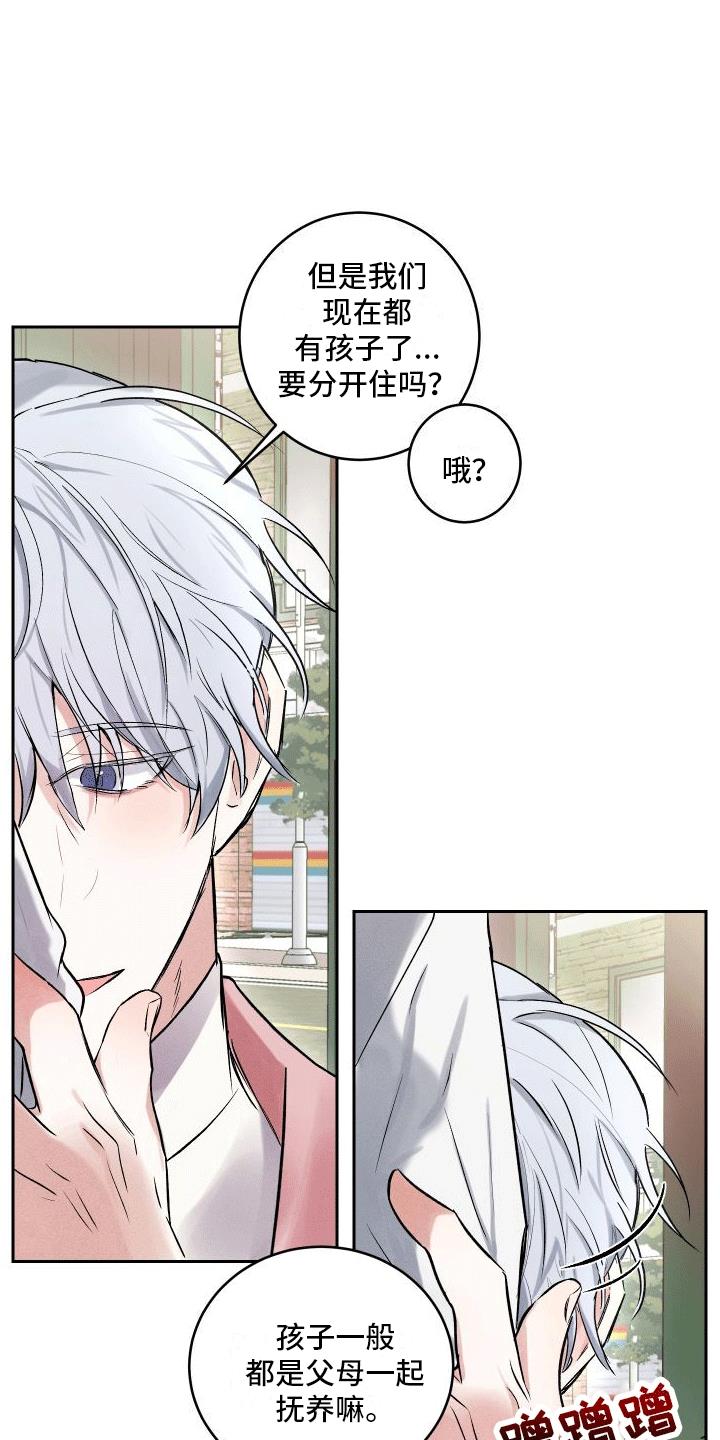 第2话 套路 第 12 页