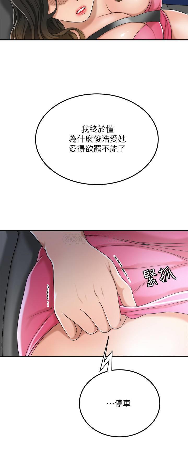 第32话 - 妤玟无止尽的嫉妒 第 24 页