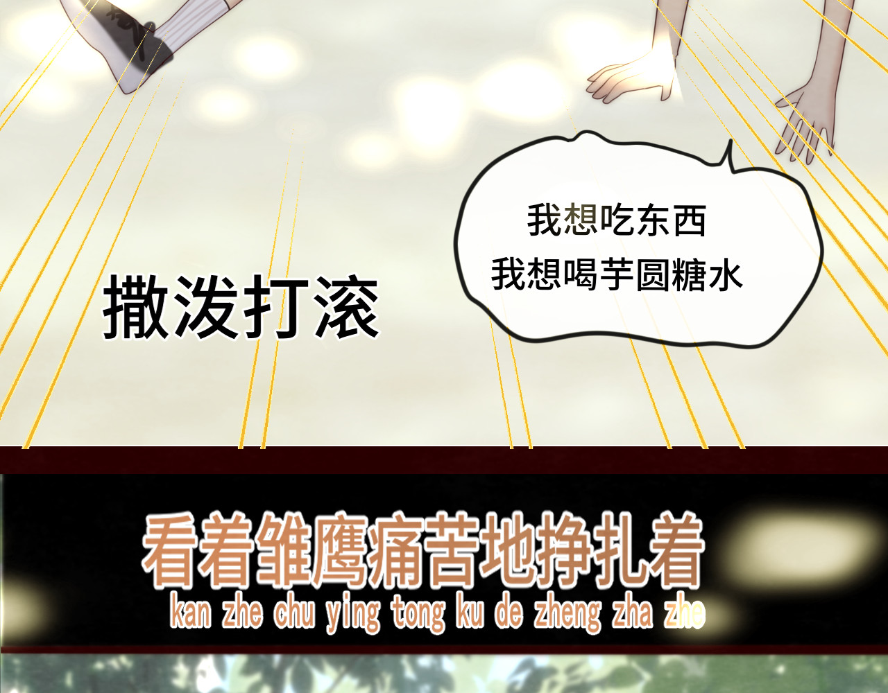 第59集辣妹身材速成 第 119 页