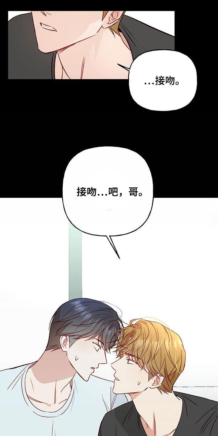 第43话 确认一下 第 11 页