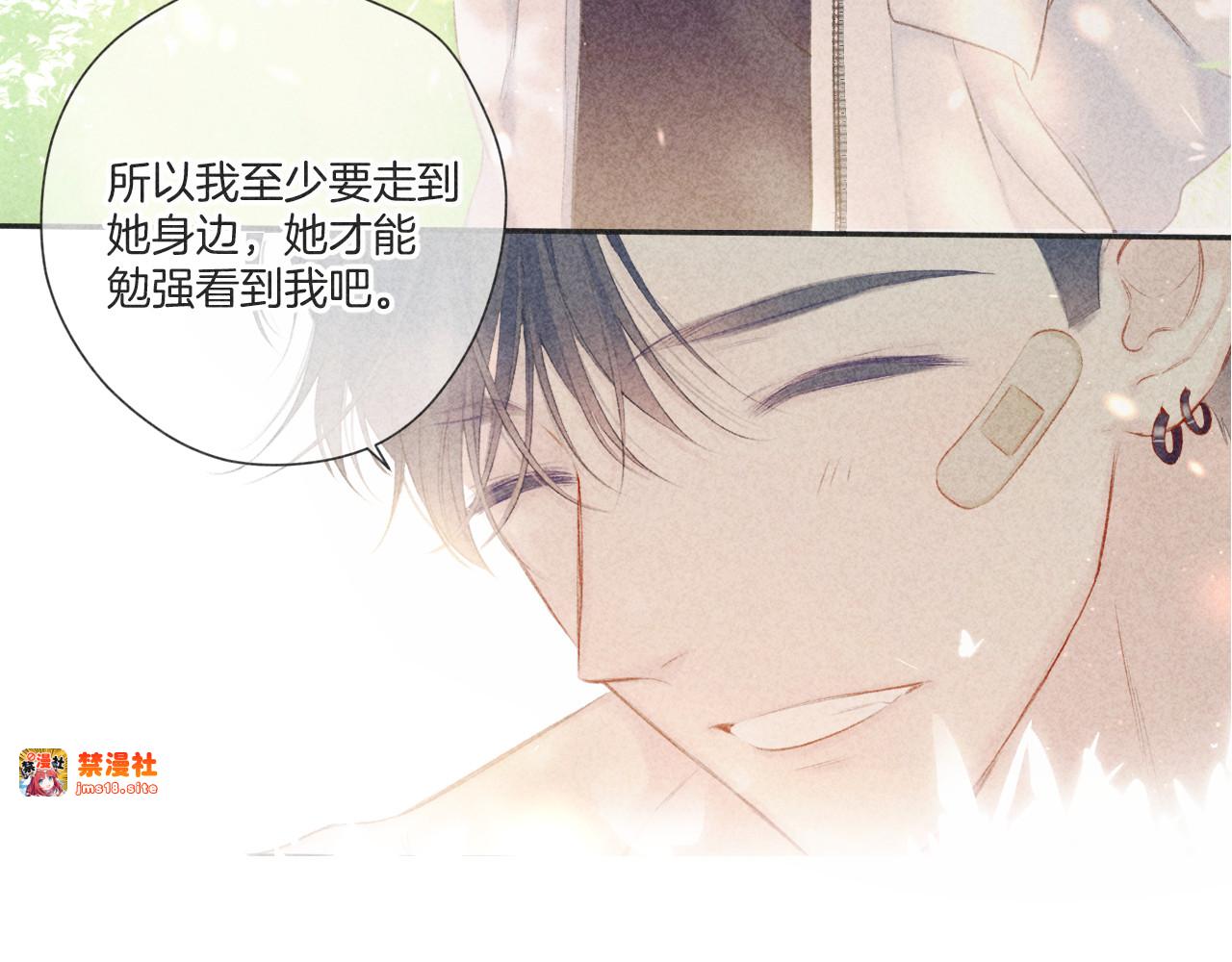第132话 缴械 第 79 页
