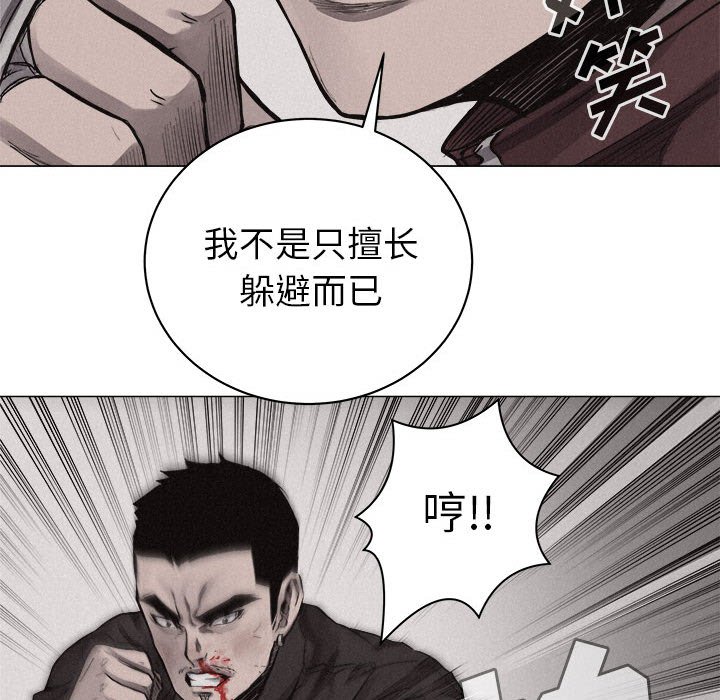 第25话 第 83 页