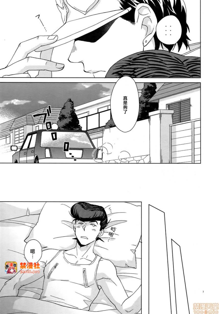 第1话 第 9 页