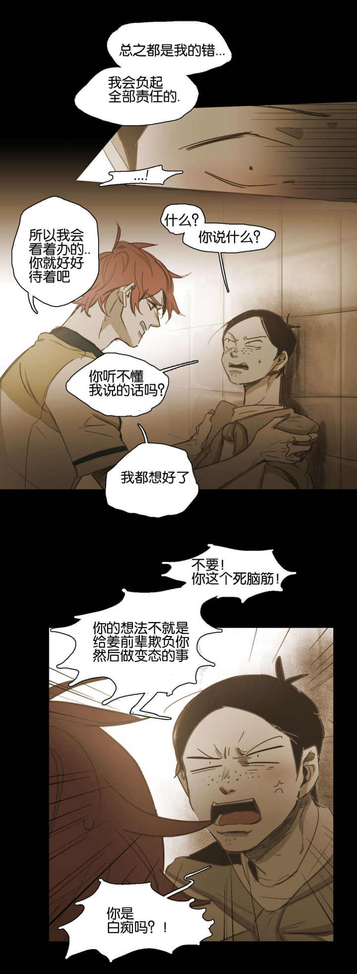 第75话 第75话 第 5 页