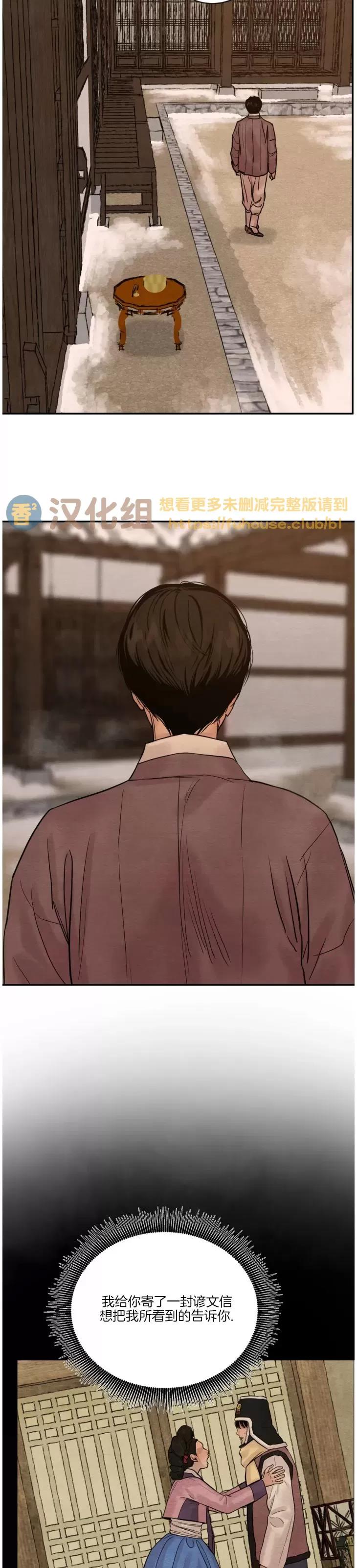 第98话 第 6 页