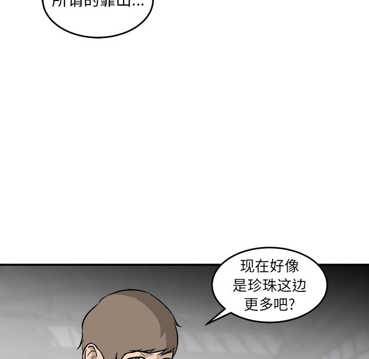 第26话 第 82 页