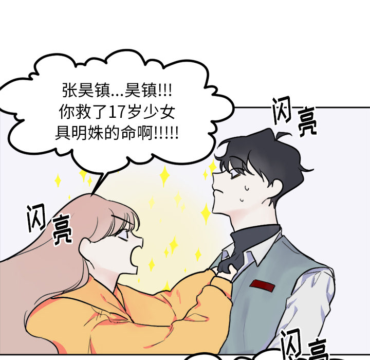 第1话 第 32 页