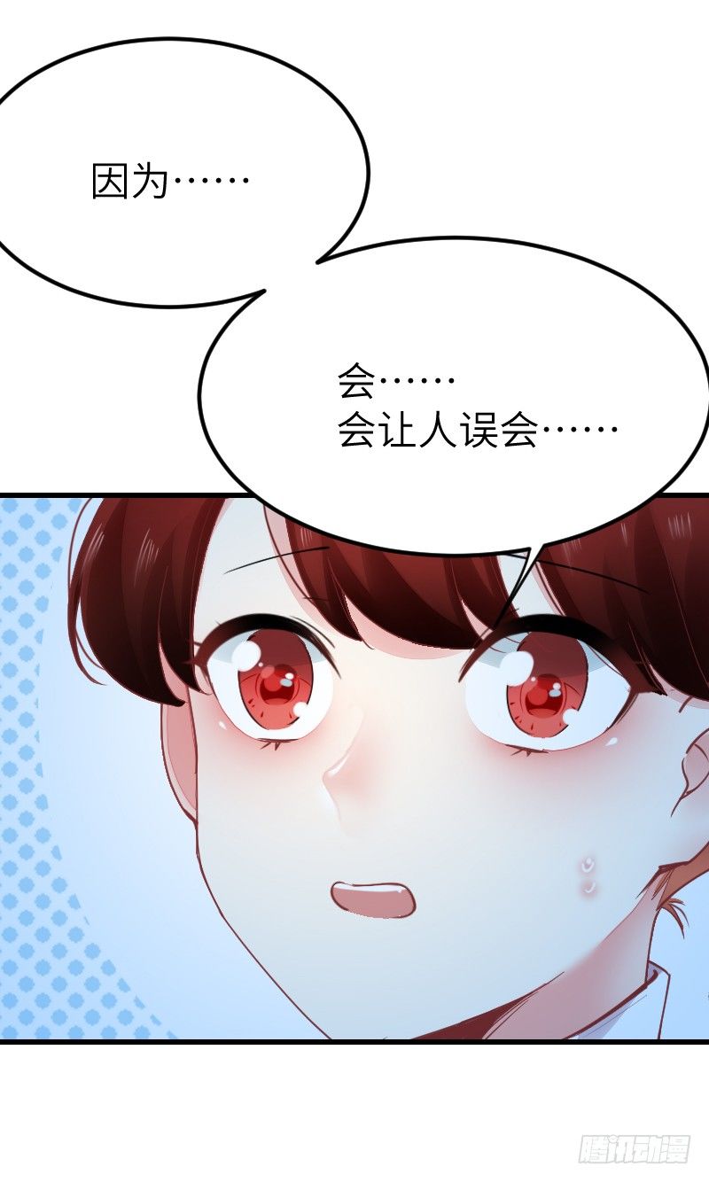 第二十话 第 21 页