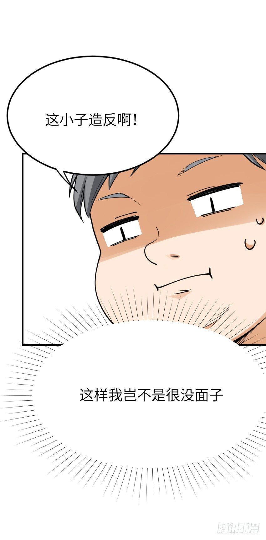 第九话 第 29 页