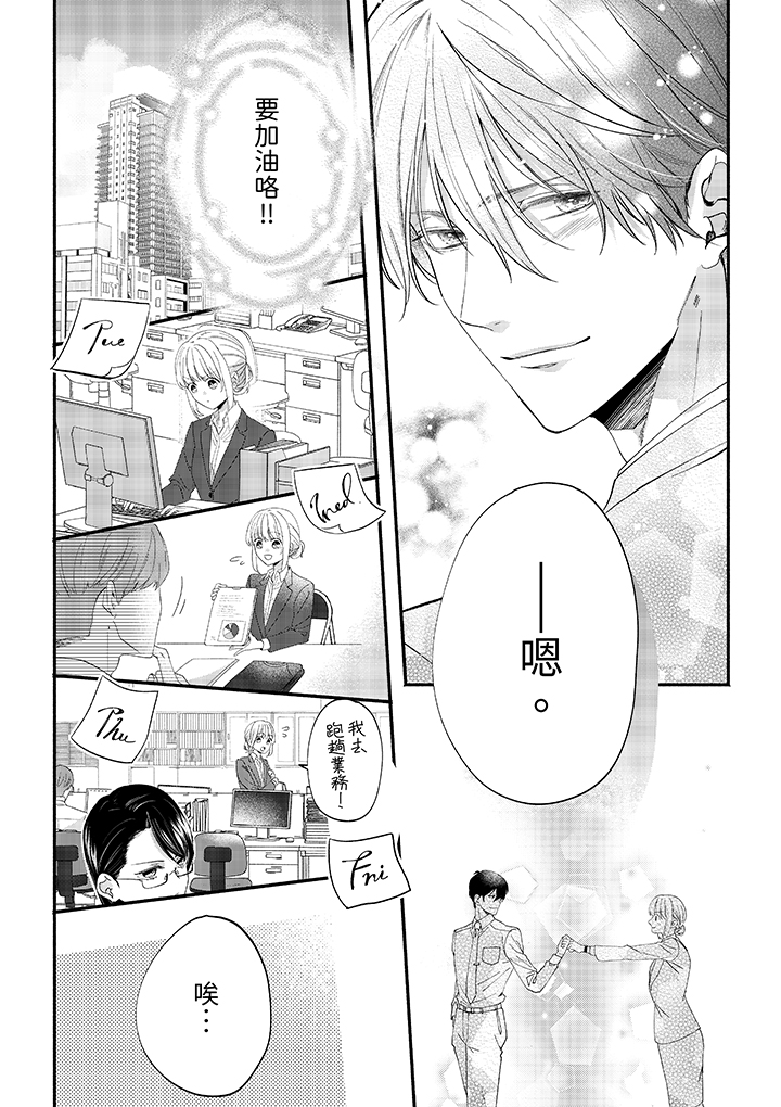 第87话 第 5 页