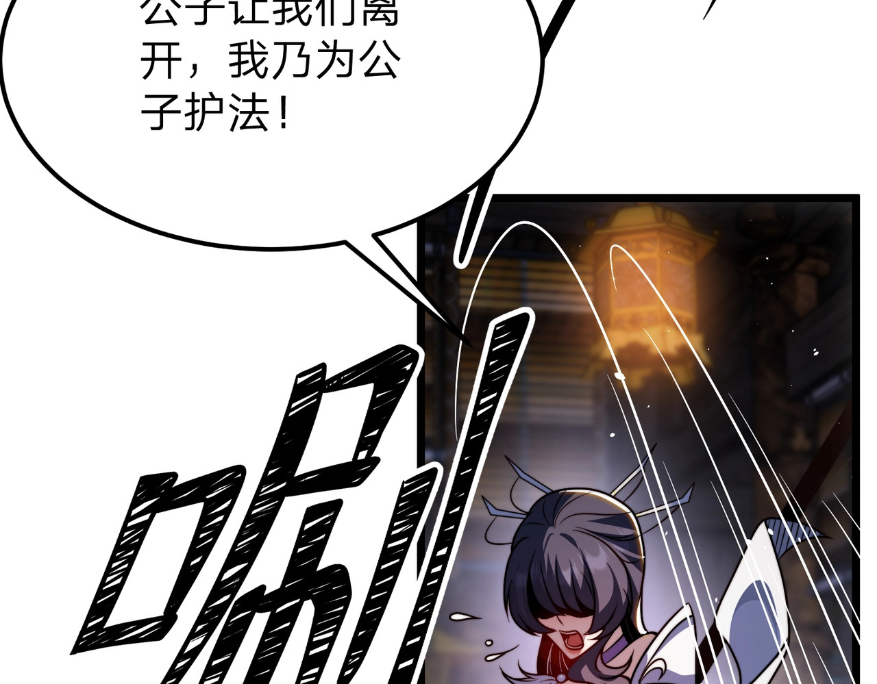 第14话 别再来烦我！ 第 165 页