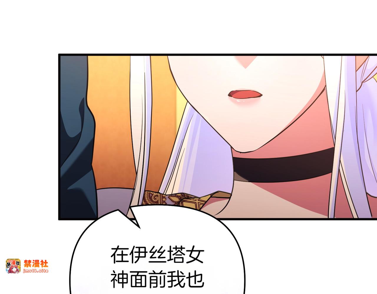 第53话 心里准备 第 69 页