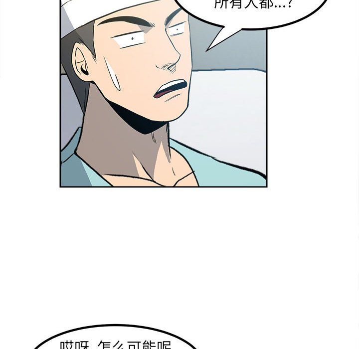第9话 第 63 页