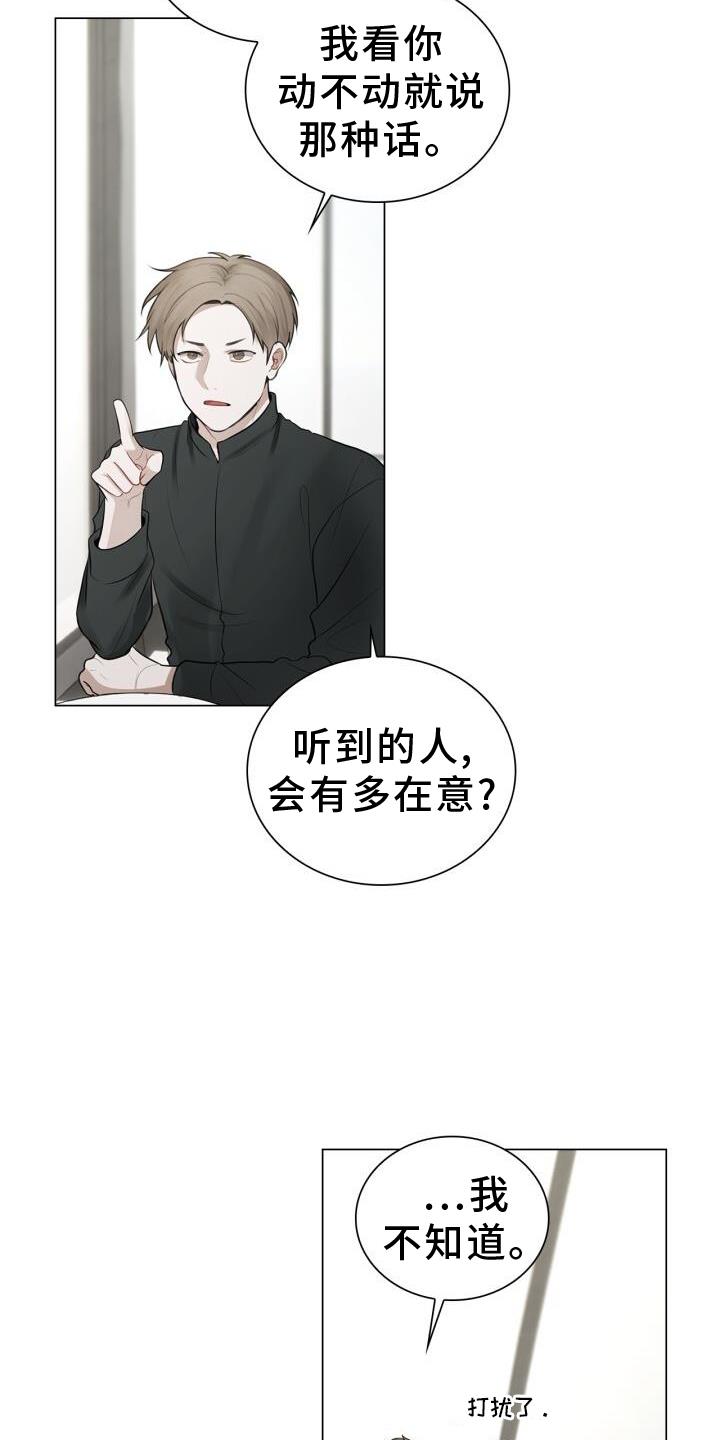 第71话 涌现 第 3 页