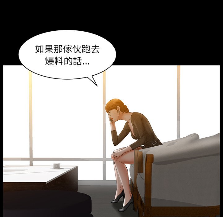 第51话 第 69 页