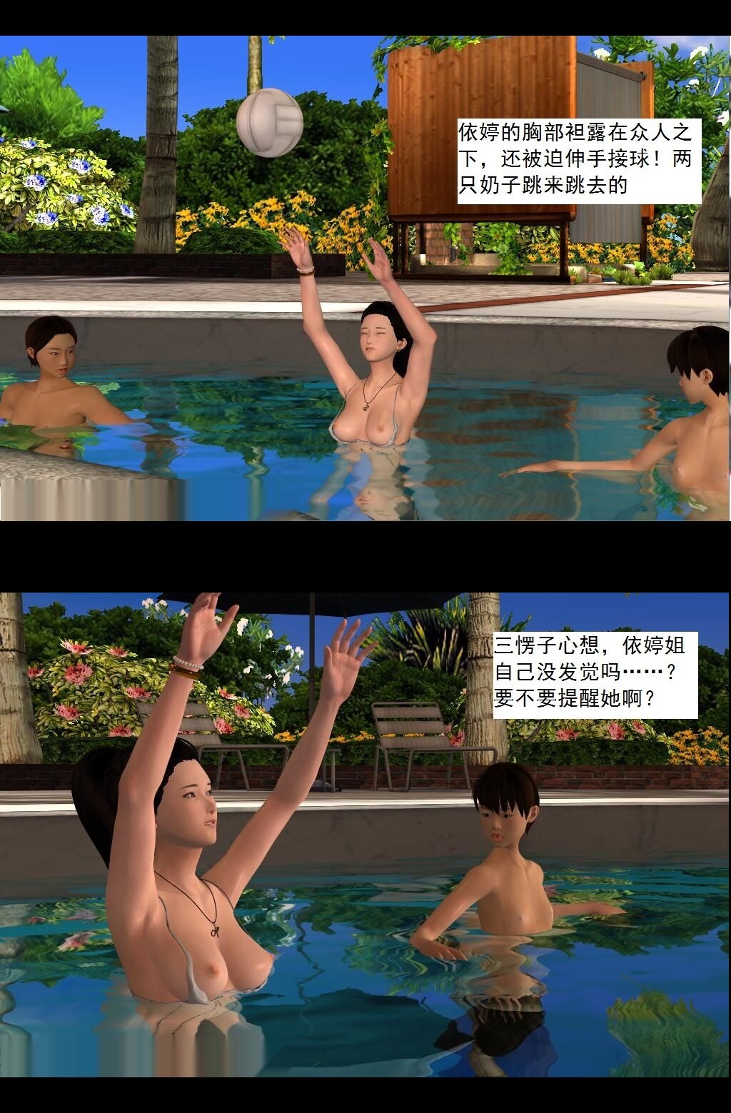 （32）小忧的快乐假期开始！【第3回】 第 5 页