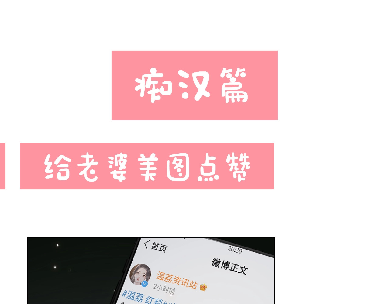 第23期 宋老师舔狗修炼手册（日更中） 第 22 页