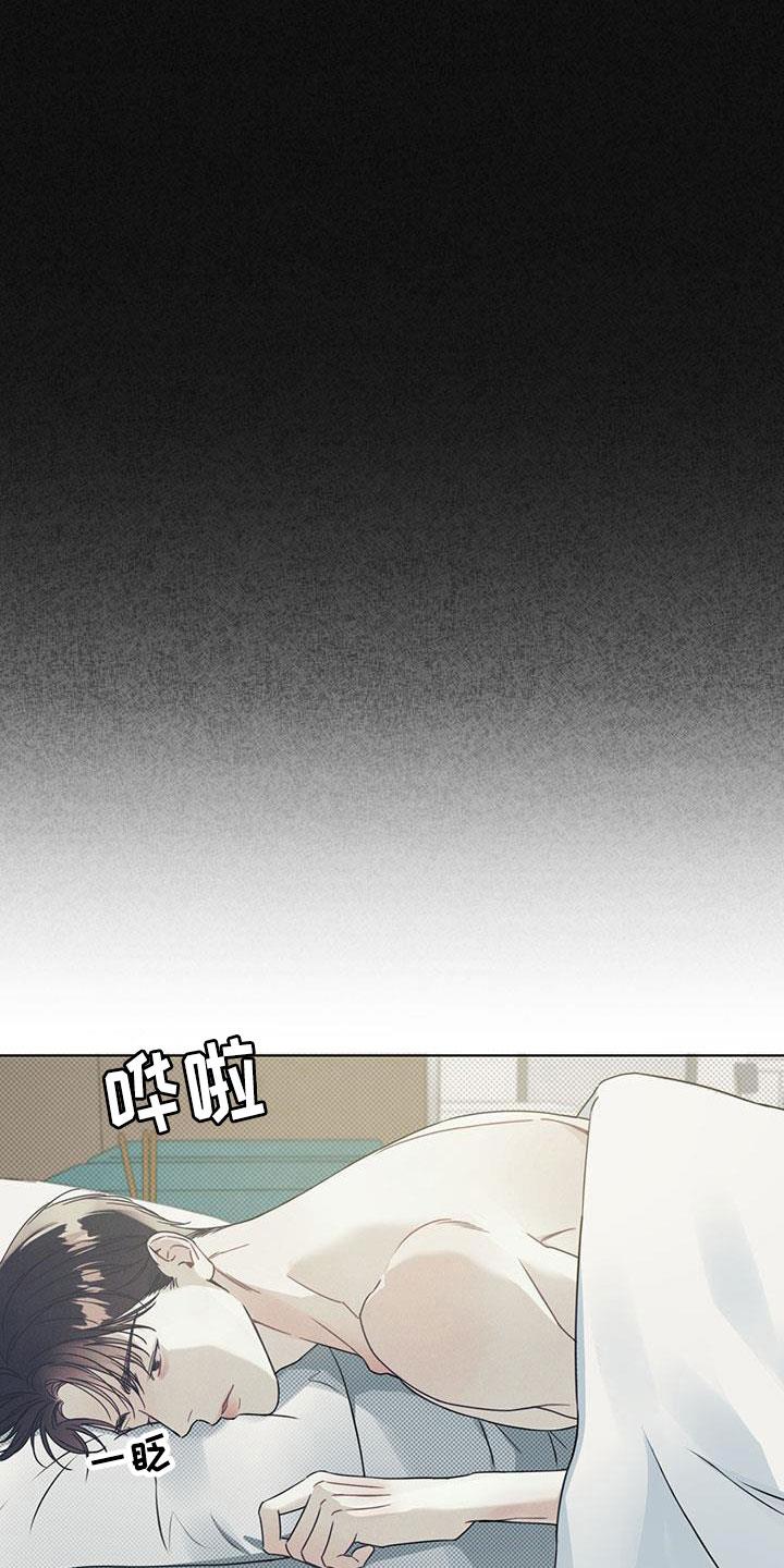 第1话 不知名对象 第 9 页