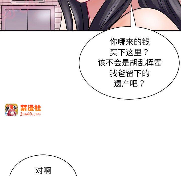 第13话 第 35 页