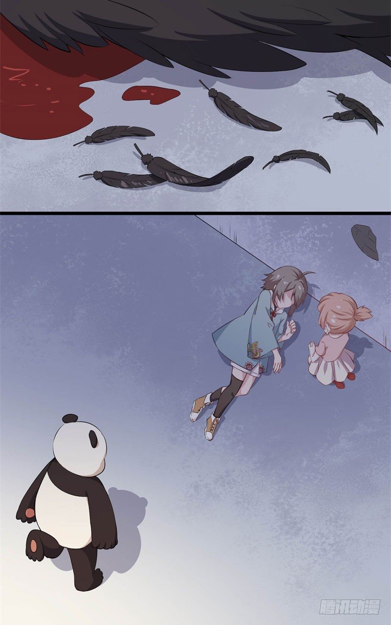 040黑眼圈不是坏妖怪（八） 第 8 页