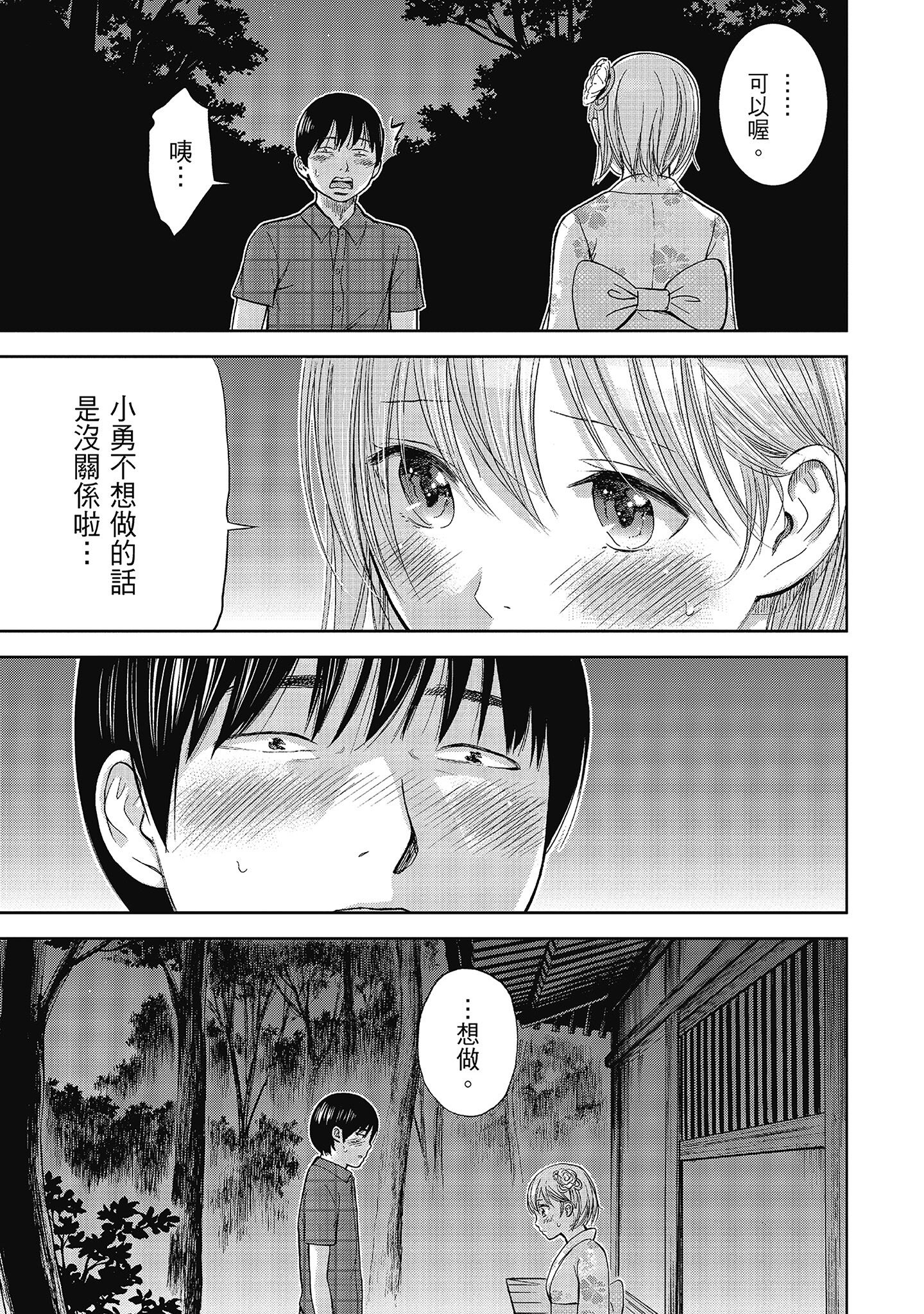 第4章 第 6 页