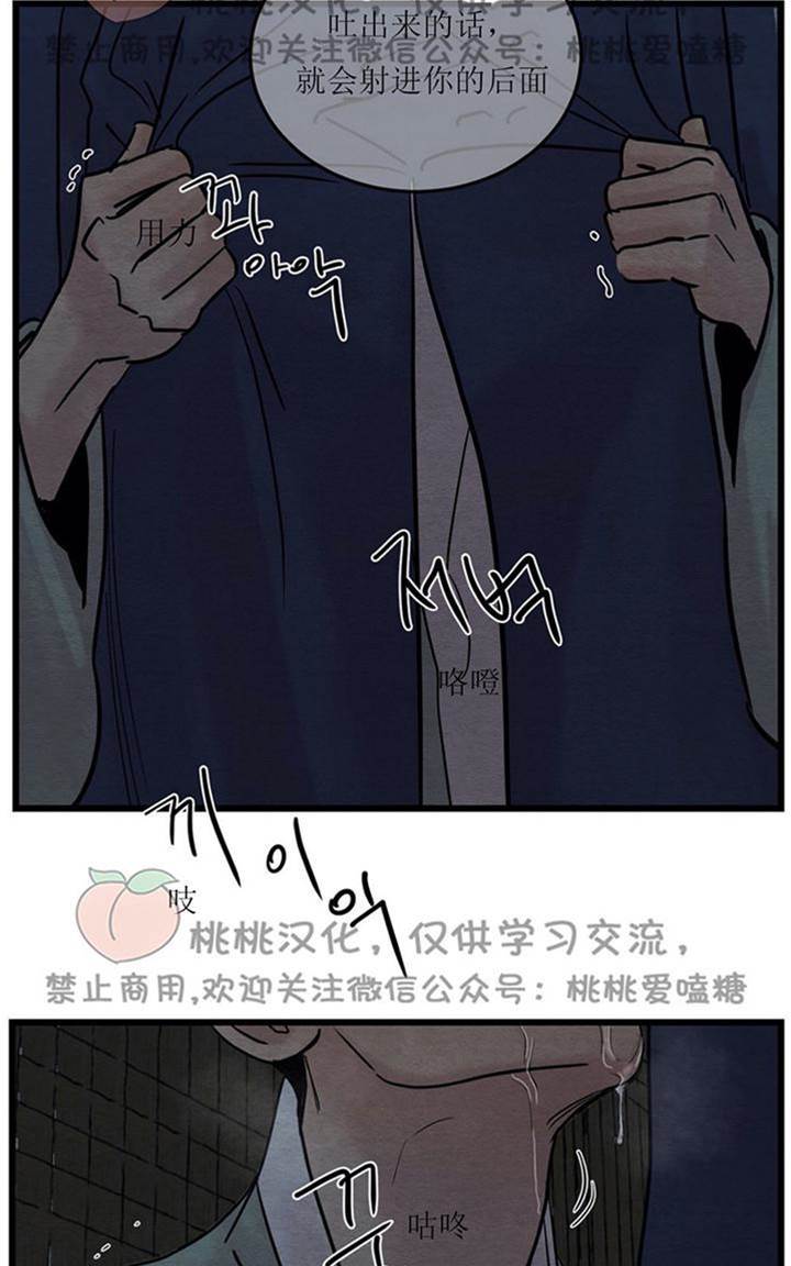 第28话 第 26 页