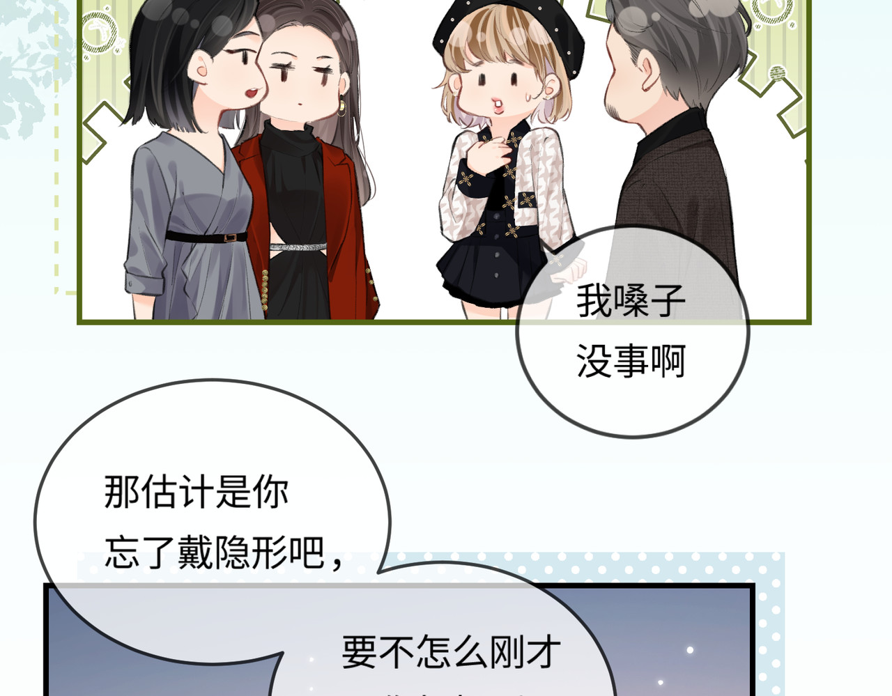 第14话 是不是我太太？ 第 37 页