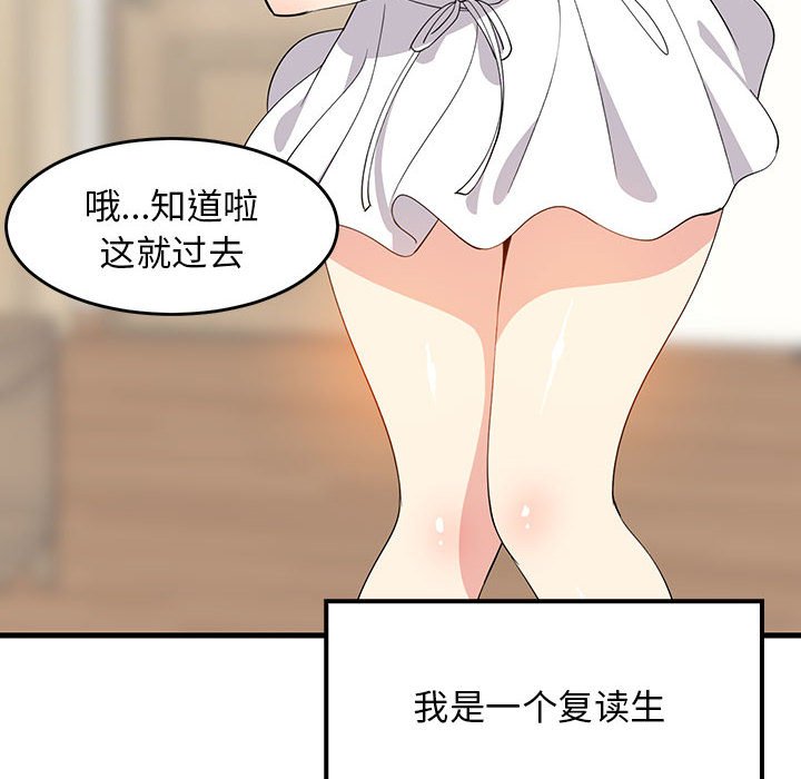 第1话 第 18 页