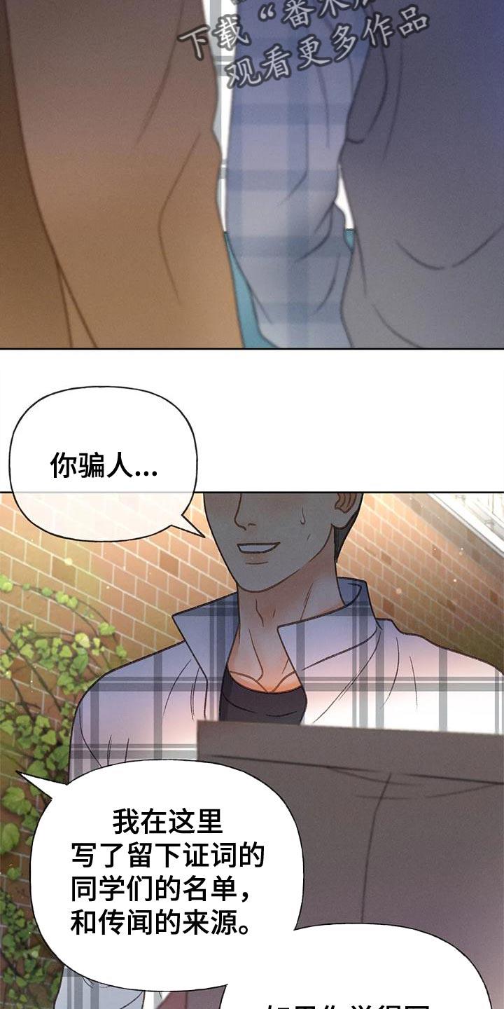 第94话 【第二季】钥匙 第 6 页
