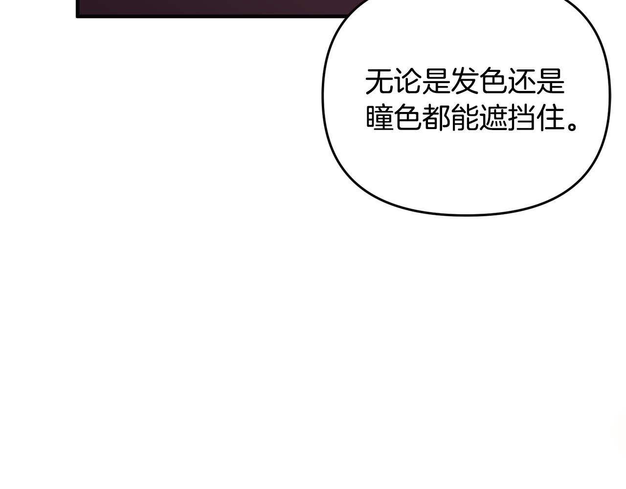 第16话 背后嚼舌根 第 98 页