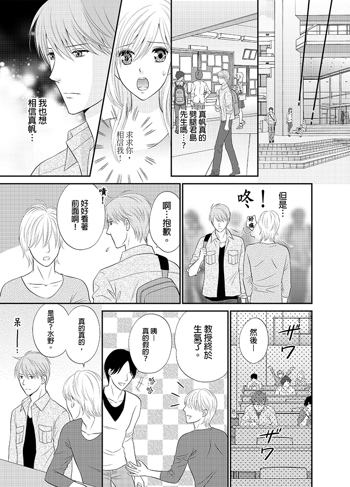 第16话 第 22 页