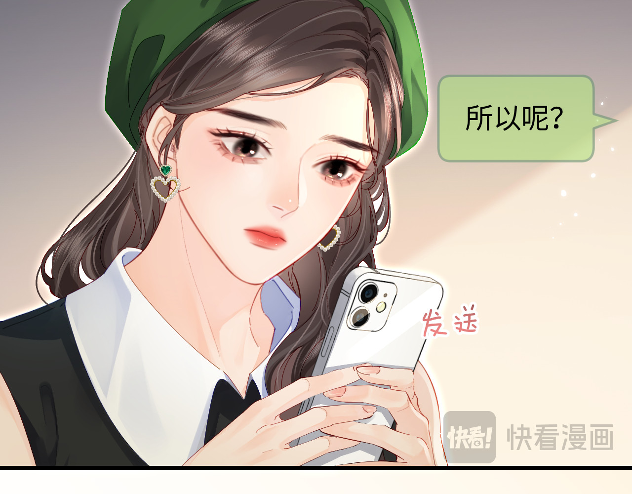 第48话 早就喜欢你了 第 17 页