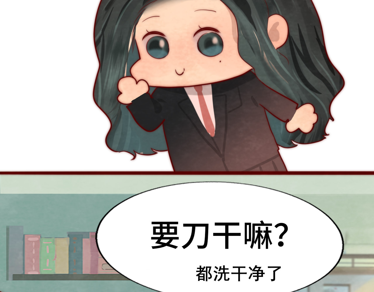第54话 可怕的良小小 第 23 页