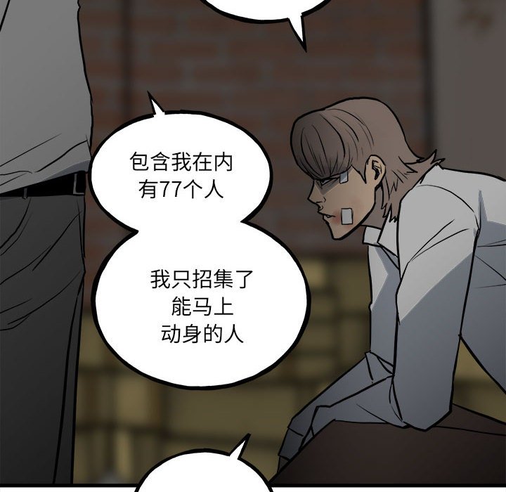 第142话 第 29 页