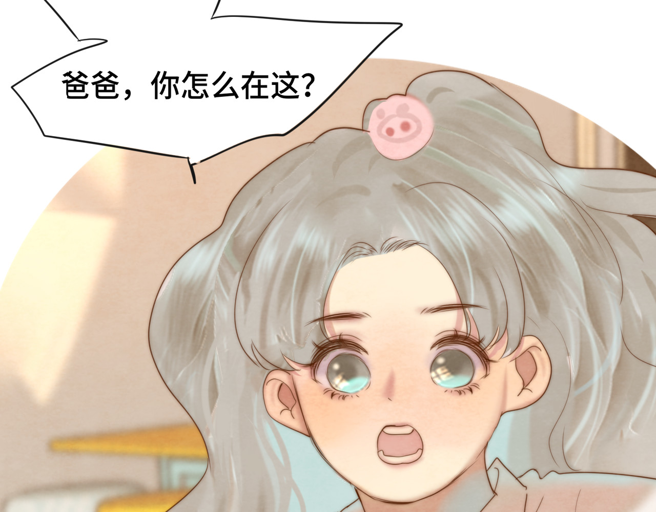 第57话我的爸爸是黑社会？ 第 128 页