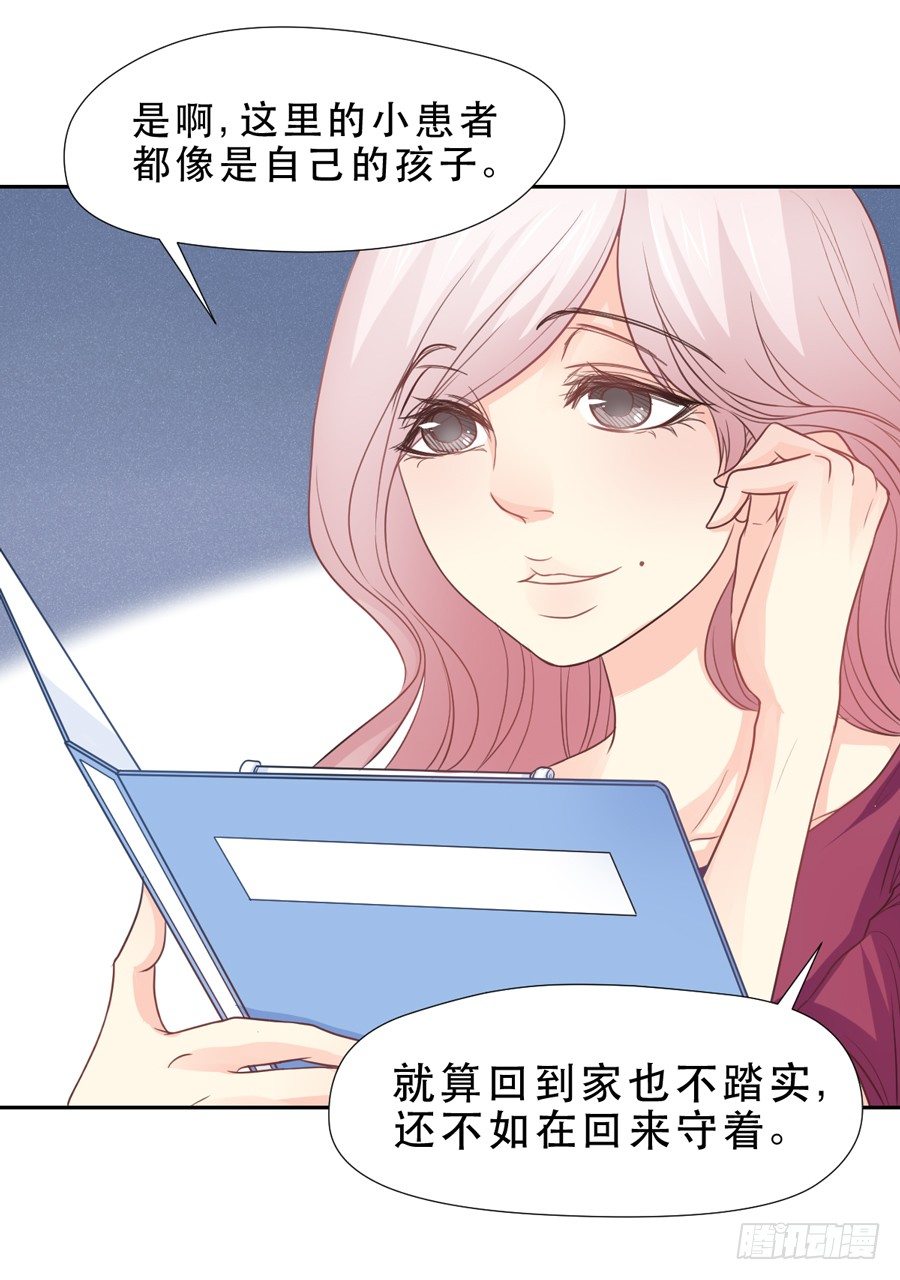 资助者的善意 第 27 页
