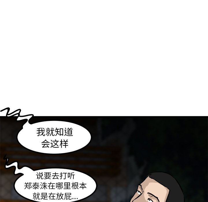 第56话 第 33 页