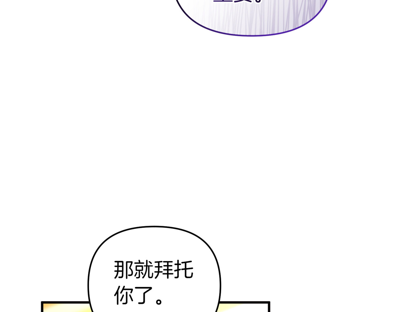第45话 拒收 第 36 页