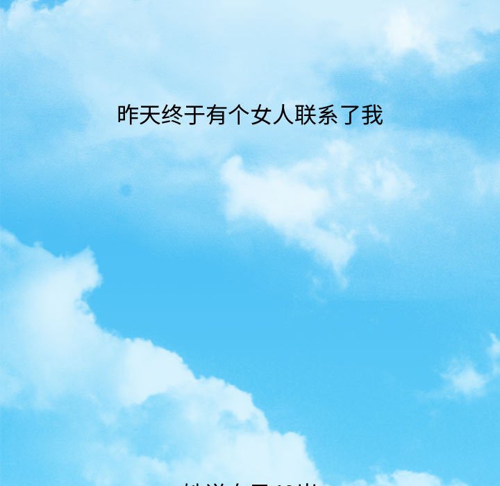 第3话 第 38 页