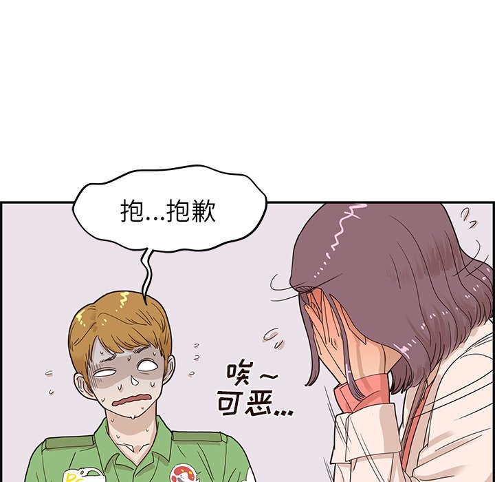 第46话 第 42 页